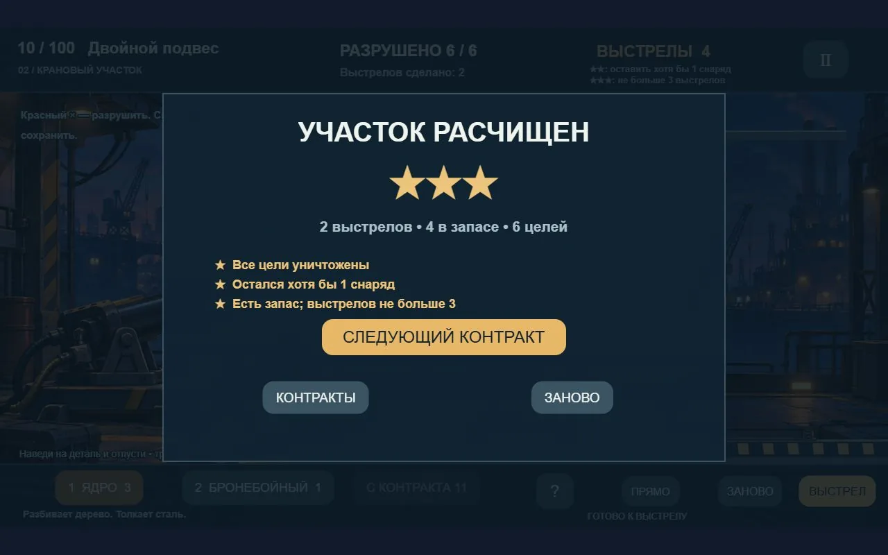 Контракт на телефоне