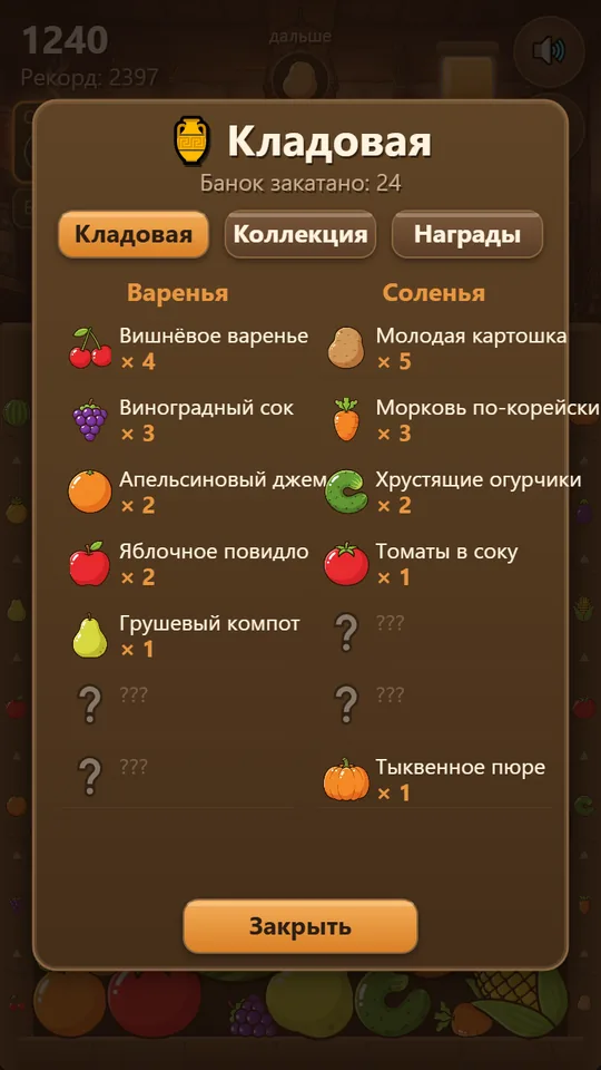 Кладовая: варенья и соленья, которых у тебя уже по нескольку банок