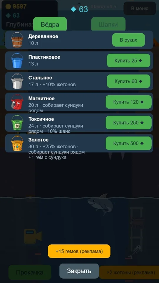 Вёдра от деревянного на десять литров до золотого на тридцать
