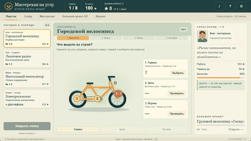Диагностика и ремонт техники